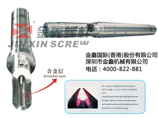 注塑机螺杆寿命